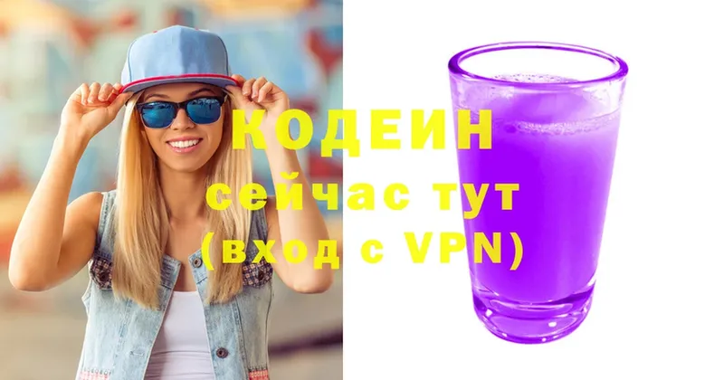 где купить   Богучар  Кодеиновый сироп Lean Purple Drank 